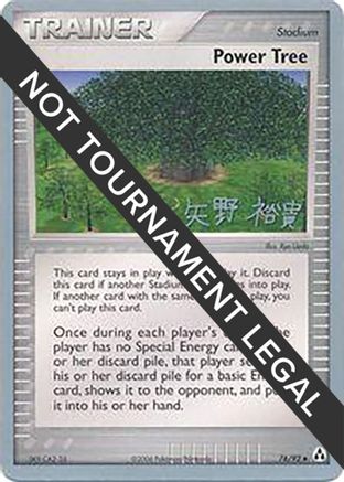 Power Tree (76/92) (B-L-S - Hiroki Yano) [World Championships 2006] - Trinity Hobby
