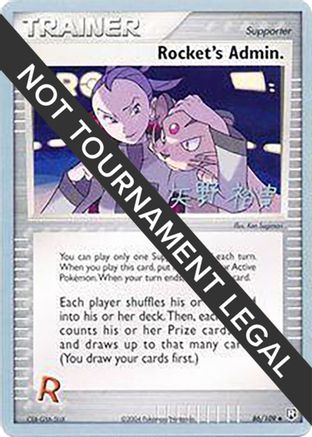 Rocket's Admin. (86/109) (B-L-S - Hiroki Yano) [World Championships 2006] - Trinity Hobby