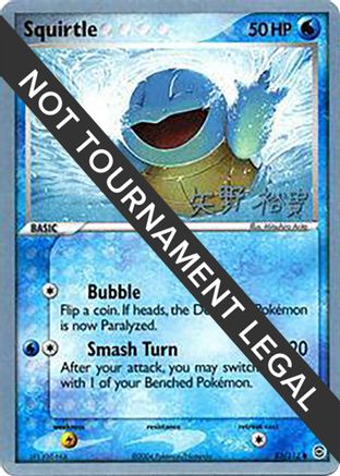 Squirtle (83/112) (B-L-S - Hiroki Yano) [World Championships 2006] - Trinity Hobby
