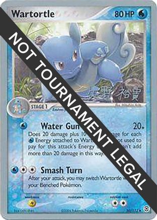 Wartortle (50/112) (B-L-S - Hiroki Yano) [World Championships 2006] - Trinity Hobby