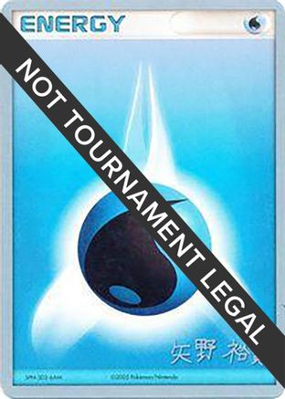 Water Energy (B-L-S - Hiroki Yano) [World Championships 2006] - Trinity Hobby