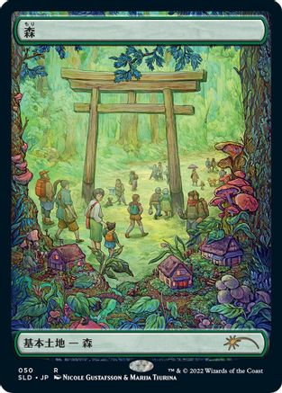 Forest (Tokyo Lands) (Foil Etched) (SLD-050) - [Secret Lair Drop Series] Foil - Trinity Hobby