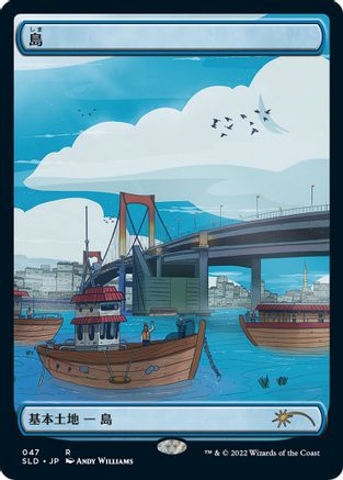 Island (Tokyo Lands) (Foil Etched) (SLD-047) - [Secret Lair Drop Series] Foil - Trinity Hobby