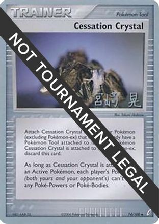 Cessation Crystal (74/100) (Swift Empoleon - Akira Miyazaki) [World Championships 2007] - Trinity Hobby