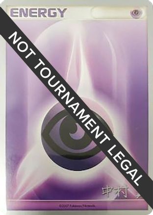 Psychic Energy (Crowned Tiger - Tsubasa Nakamura) [World Championships 2009] - Trinity Hobby