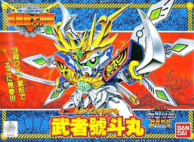 BB141 Musha Gottomaur Gundam