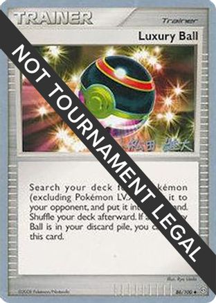 Luxury Ball (86/100) (LuxChomp of the Spirit - Yuta Komatsuda) [World Championships 2010] - Trinity Hobby