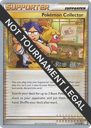 Pokemon Collector (97/123) (LuxChomp of the Spirit - Yuta Komatsuda) [World Championships 2010] - Trinity Hobby