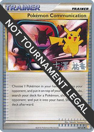 Pokemon Communication (98/123) (Power Cottonweed - Yuka Furusawa) [World Championships 2010] - Trinity Hobby