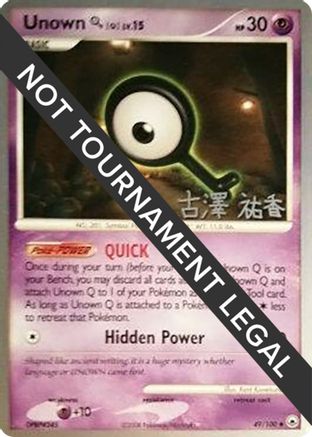 Unown Q LV.15 (49/100) (Power Cottonweed - Yuka Furusawa) [World Championships 2010] - Trinity Hobby