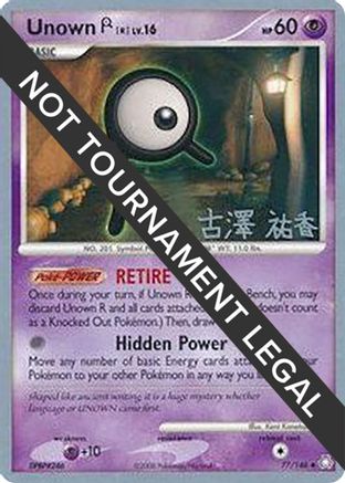 Unown R LV.16 (77/146) (Power Cottonweed - Yuka Furusawa) [World Championships 2010] - Trinity Hobby