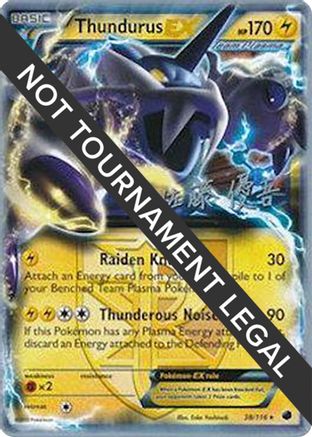 Thundurus EX (38/116) (Ultimate Team Plasma - Yugo Sato) [World Championships 2013] - Trinity Hobby