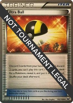 Ultra Ball (102/108) (Ultimate Team Plasma - Yugo Sato) [World Championships 2013] - Trinity Hobby
