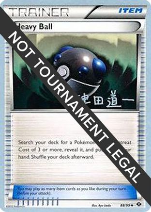 Heavy Ball (88/99) (Crazy Punch - Michikazu Tsuda) [World Championships 2014] - Trinity Hobby