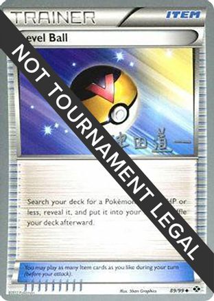 Level Ball (89/99) (Crazy Punch - Michikazu Tsuda) [World Championships 2014] - Trinity Hobby