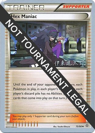 Hex Maniac (75/98) (Magical Symphony - Shintaro Ito) [World Championships 2016] - Trinity Hobby