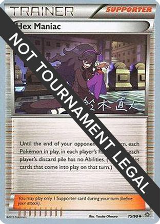 Hex Maniac (75/98) (Golisodor - Naoto Suzuki) [World Championships 2017] - Trinity Hobby