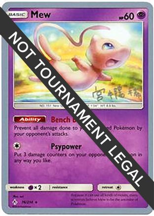 Mew (76/214) (Pikarom Judge - Haruki Miyamoto) [World Championships 2019] - Trinity Hobby