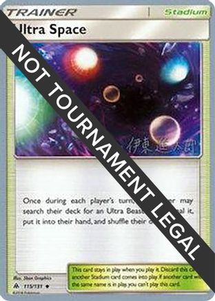 Ultra Space (115/131) (Mind Blown - Shintaro Ito) [World Championships 2019] - Trinity Hobby