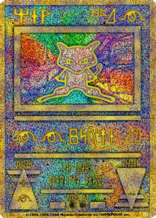Ancient Mew (Japanese Exclusive Print) - (001/null) Holofoil [Miscellaneous Cards & Products]