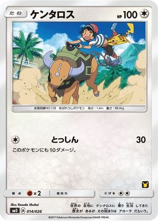 Tauros (Ash vs Team Rocket Deck Kit) [Ash vs Team Rocket Deck Kit JP Exclusive]