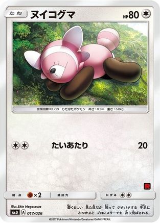 Stufful (Ash vs Team Rocket Deck Kit) [Ash vs Team Rocket Deck Kit JP Exclusive]