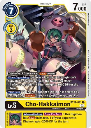 Cho-Hakkaimon [BT12-041] [Across Time] - Trinity Hobby