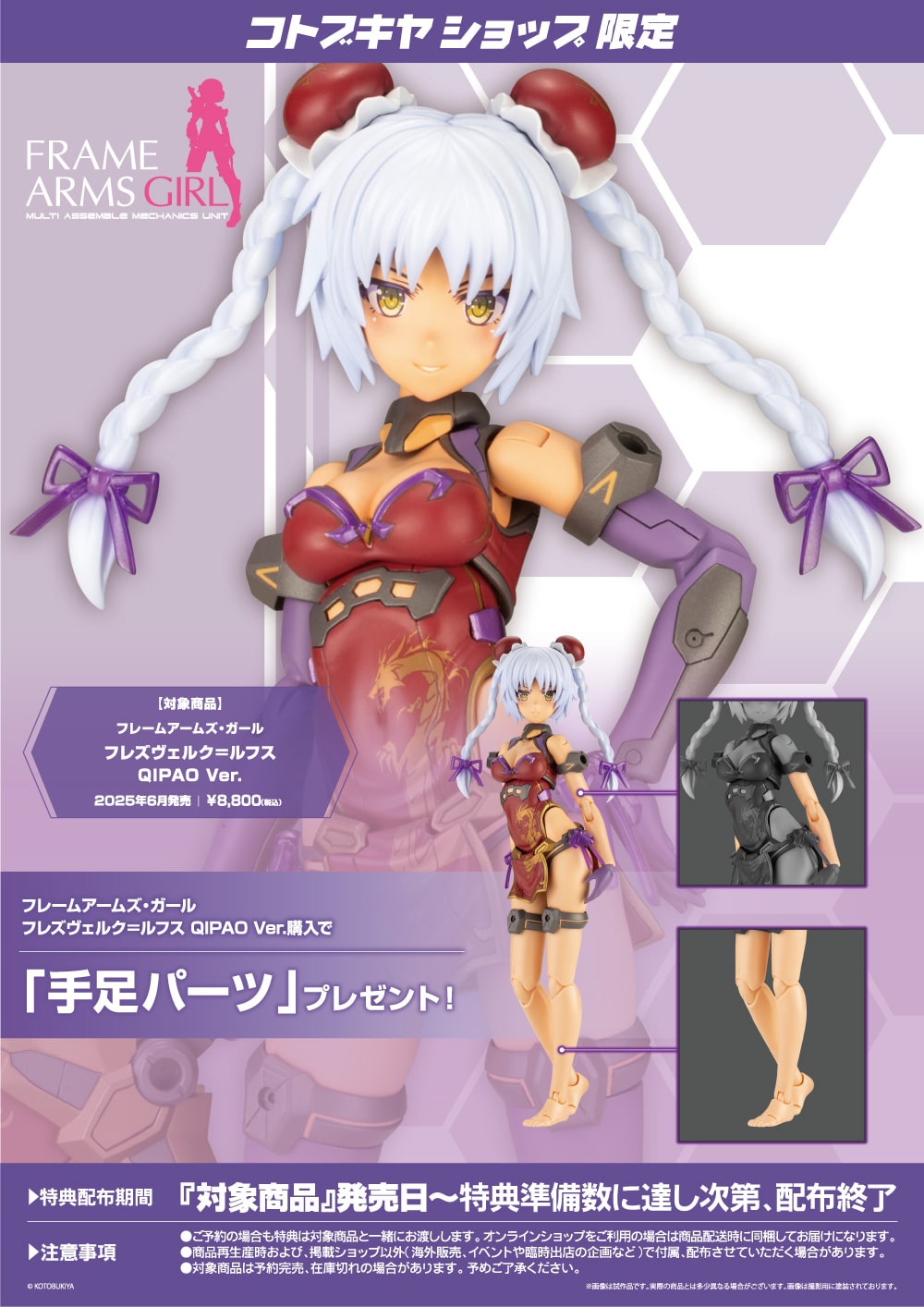 HRESVELGR=RUFUS QIPAO Ver.