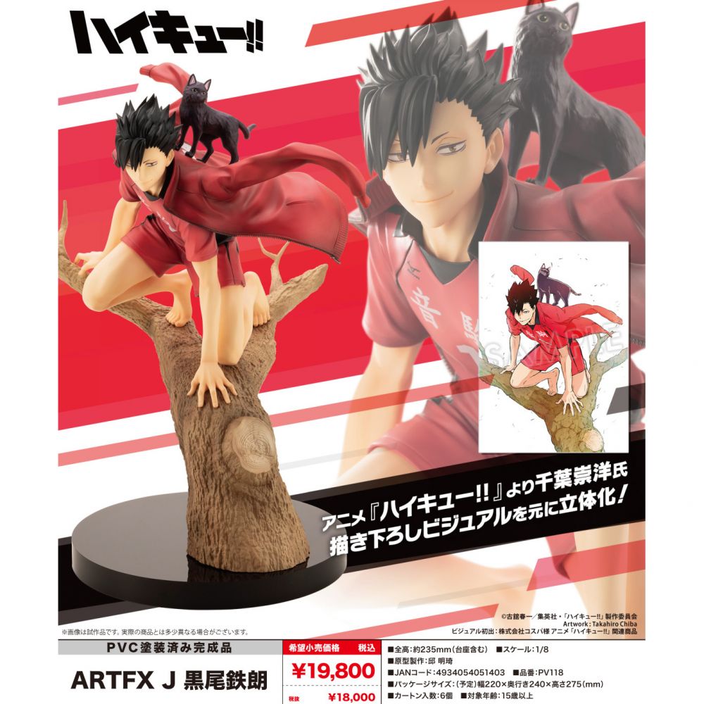 Kotobukiya ARTFX J Tetsuro Kuroo - Trinity Hobby