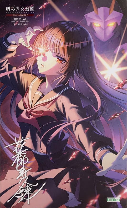 KUON YAKUSHIJI [MARIA KAGARIBI COSTUME] - Trinity Hobby