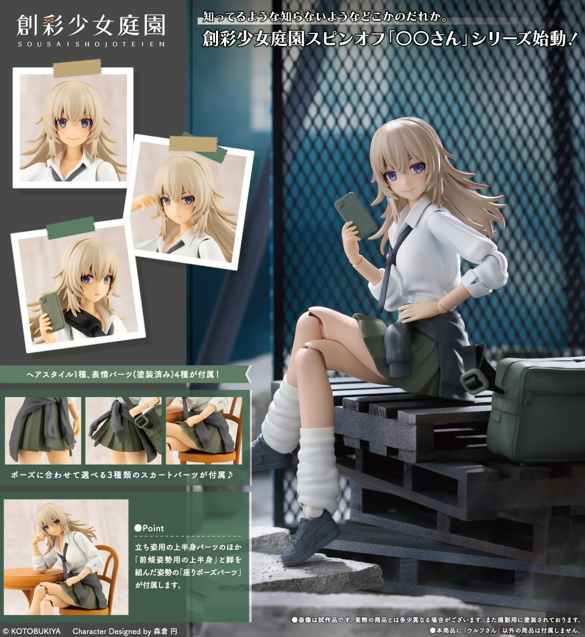 1/10 Wolf (Sousai Shojo Teien)