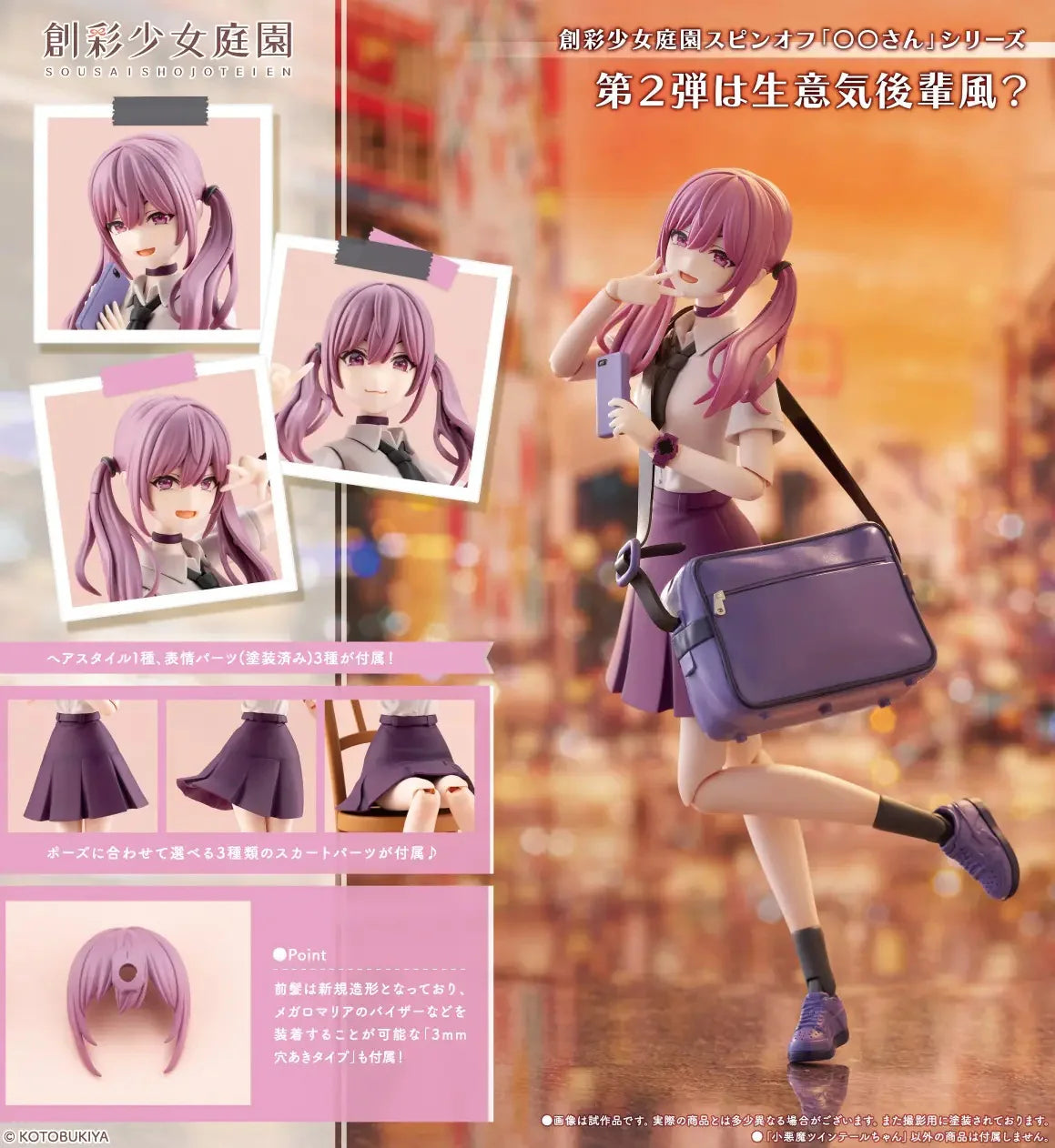 LITTLE DEVIL TWIN TAILS Model Kit - Trinity Hobby