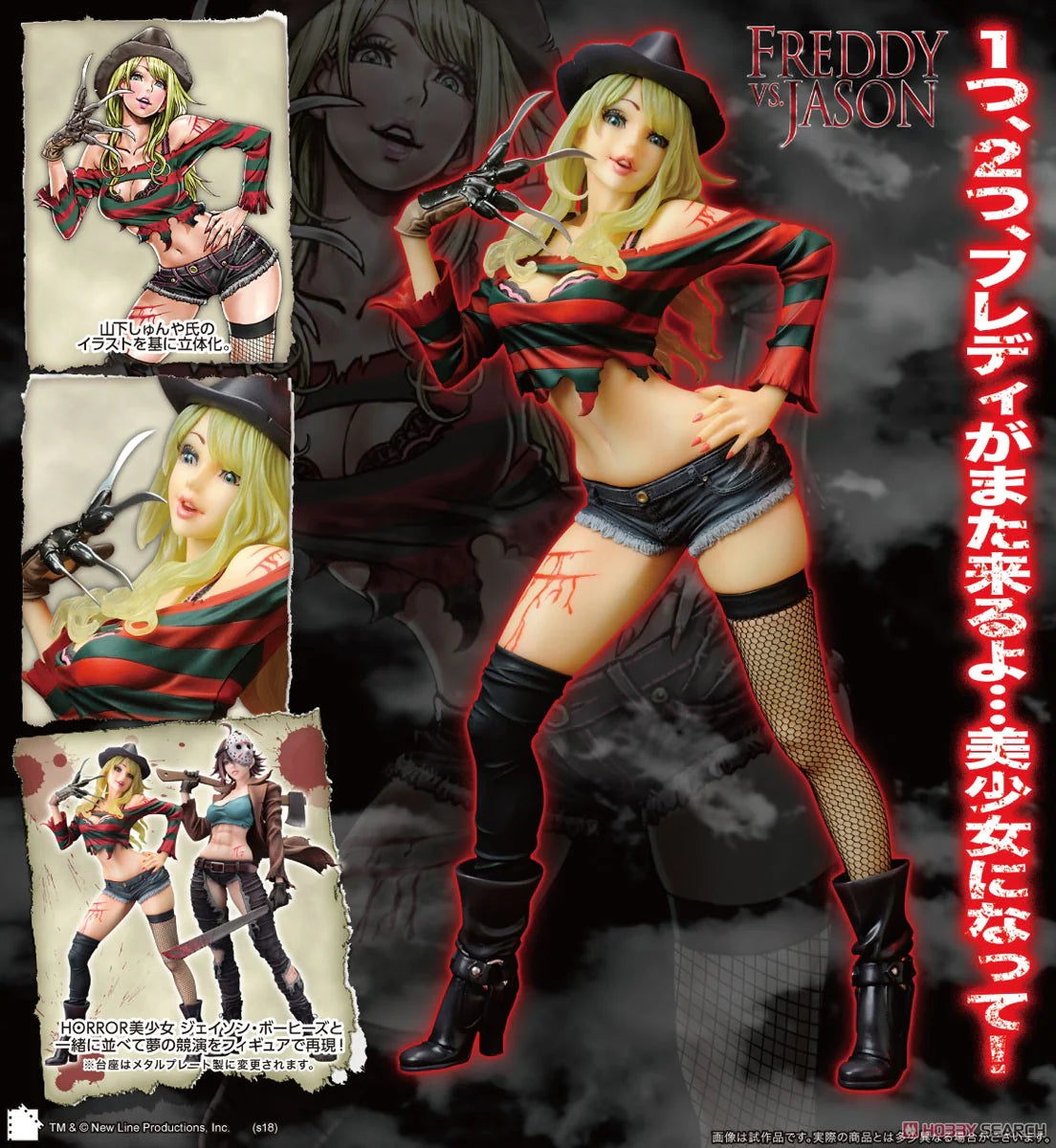 FREDDY VS. JASON FREDDY KRUEGER BISHOUJO STATUE 2nd EDITION - Trinity Hobby