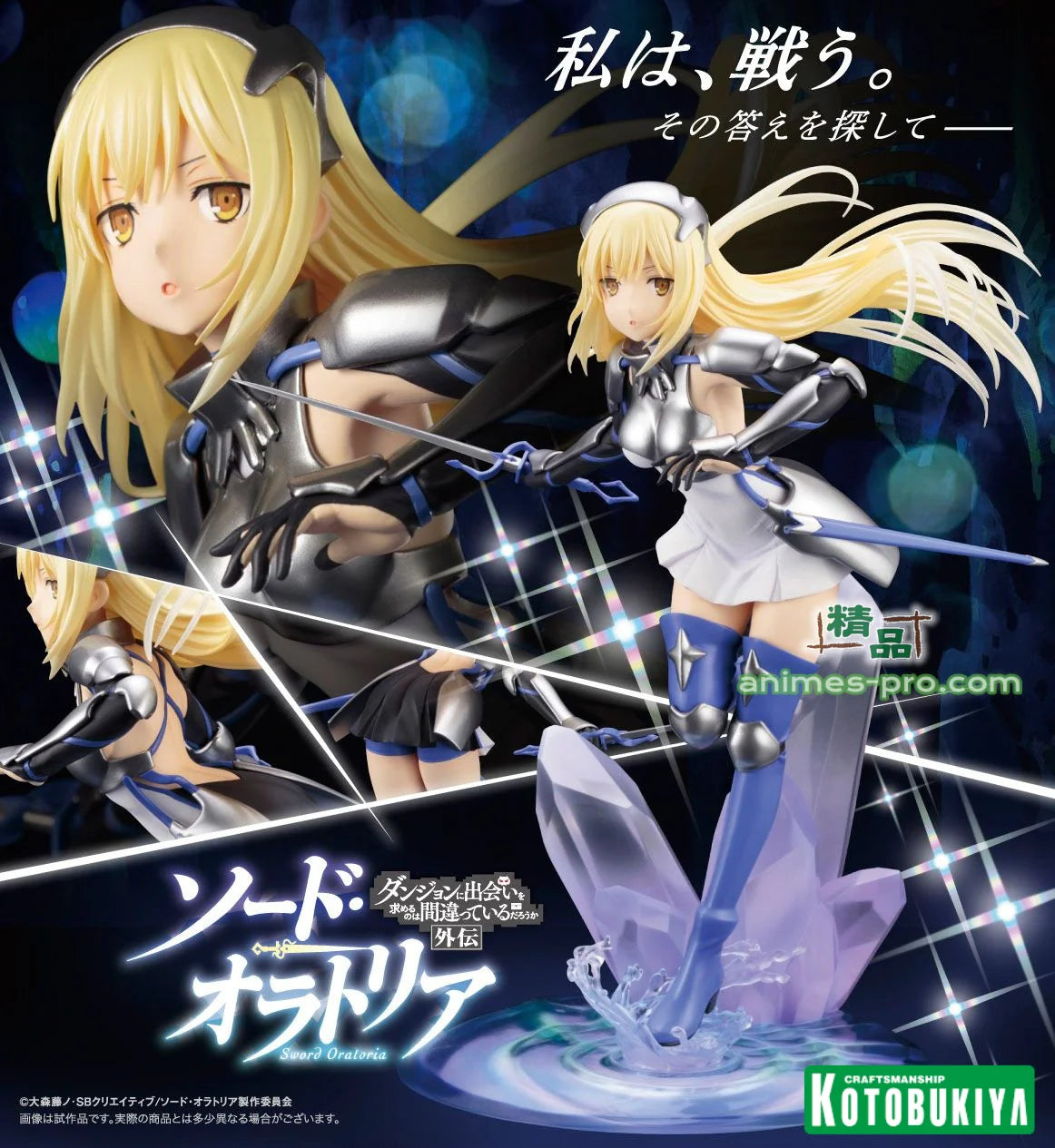 Dungeon Ais Wallenstein Figure - Trinity Hobby