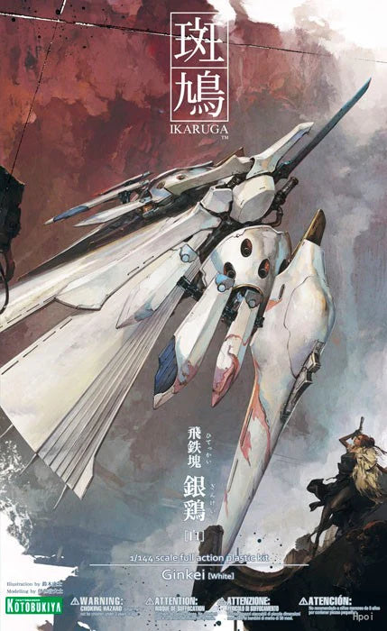 Kotobukiya Ikaruga Ginkei[White] - Trinity Hobby