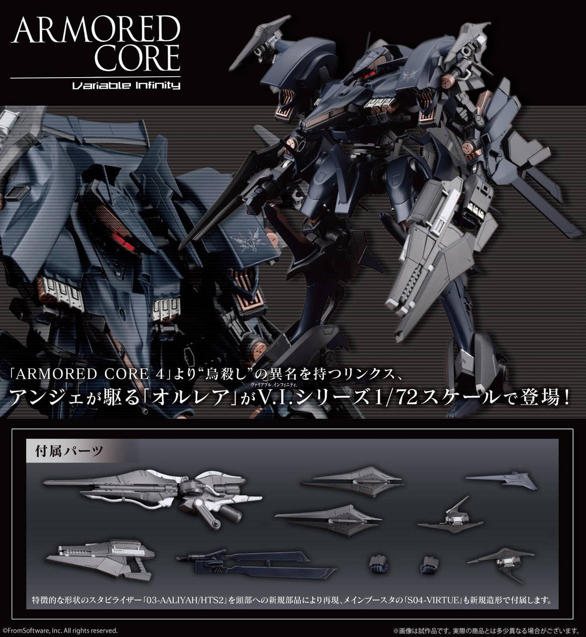 Kotobukiya Armored Core - RAYLEONARD 03-AALIYAH Orlea