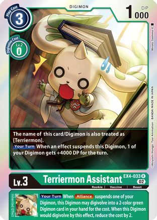 Terriermon Assistant [EX4-033] [Alternative Being Booster] - Trinity Hobby