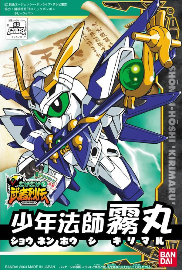 BB274 SHONEN HOSHI KIRIMARU