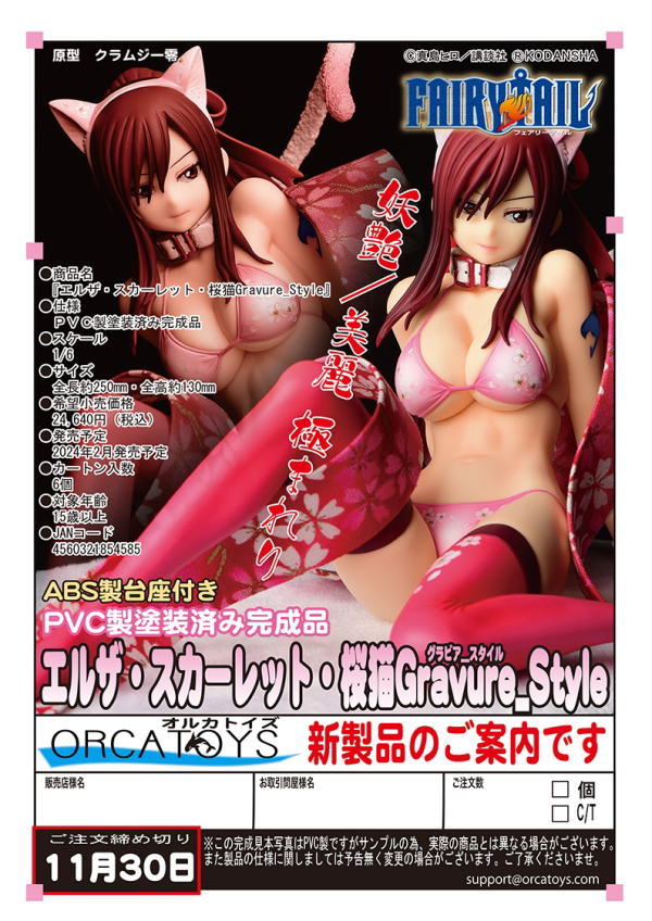 Erza Scarlet Cherry Blossom Cat Gravure_Style