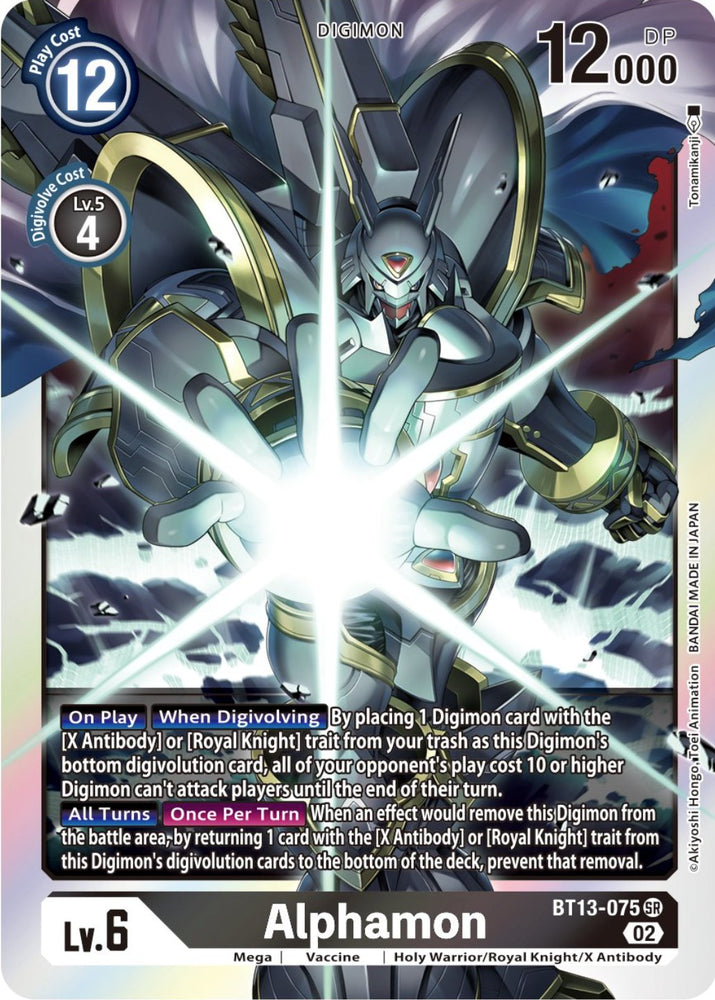 Alphamon [BT13-075] [contre Royal Knight Booster] 