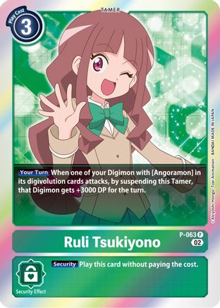 Ruli Tsukiyono [P-063] [Promotional Cards] - Trinity Hobby