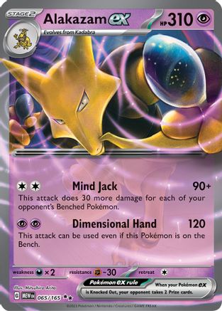 Alakazam ex (065/165) [Scarlet & Violet 151] - Trinity Hobby