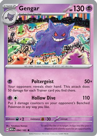 Gengar (094/165) [Scarlet & Violet 151] - Trinity Hobby