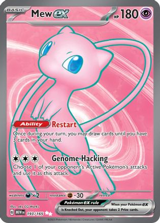 Mew ex (193/165) [Scarlet & Violet 151] - Trinity Hobby