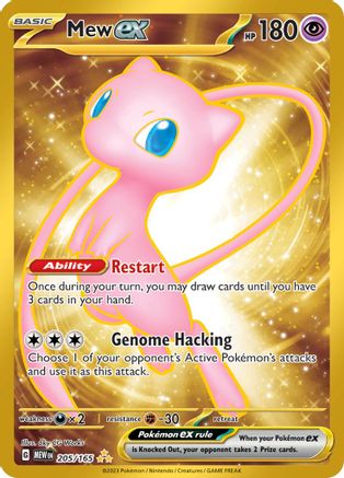 Mew ex (205/165) [Scarlet & Violet 151] - Trinity Hobby