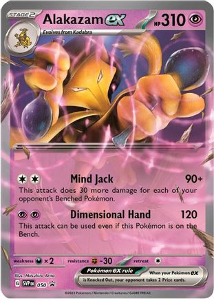 Alakazam ex (050) [Scarlet & Violet: Black Star Promos] - Trinity Hobby