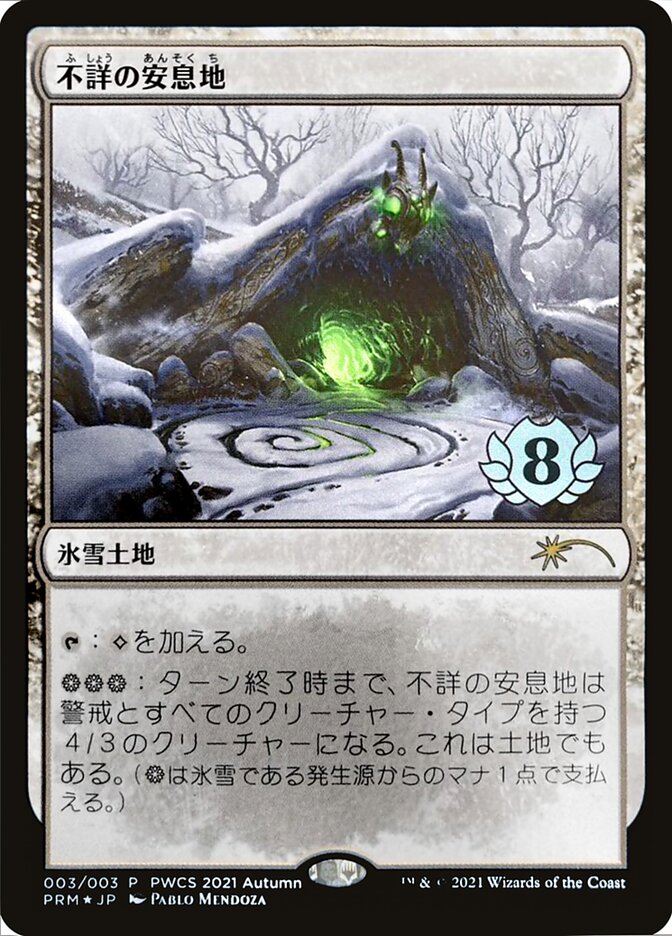 Faceless Haven (Top 8) [Pro Tour Promos] - Trinity Hobby