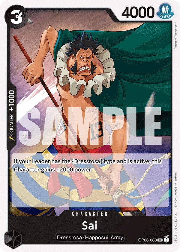 Sai (OP06-088) - [Wings of the Captain] - Trinity Hobby