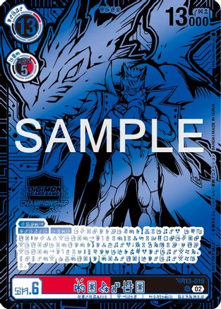 Gankoomon [BT13-019] (2023 Championship Finals Top 16) (Digicode) [Versus Royal Knights Booster Promos] - Trinity Hobby