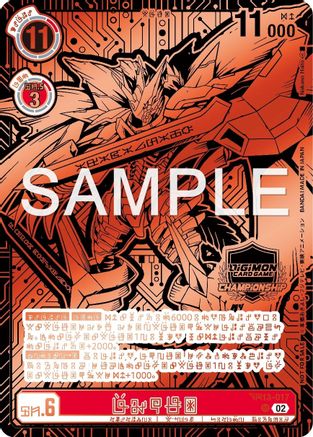 Jesmon [BT13-017] (2023 World Championship 3rd and 4th Place) (Digicode) [Versus Royal Knights Booster Promos] - Trinity Hobby